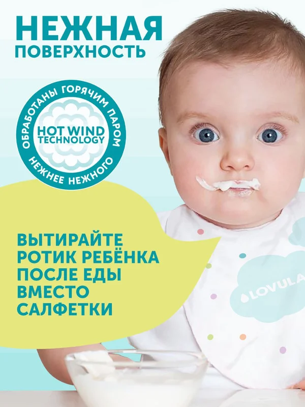 Нагрудники одноразовые LOVULAR HOT WIND, 10 штук