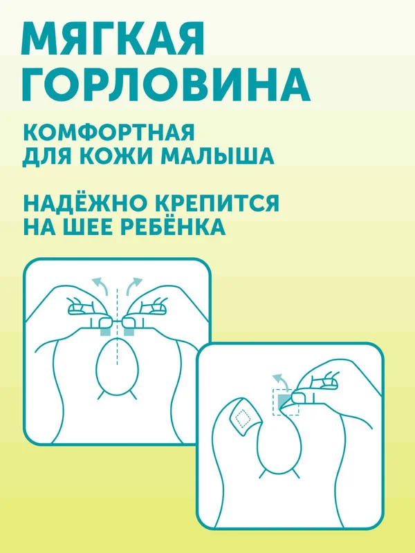 Нагрудники одноразовые LOVULAR HOT WIND, 10 штук