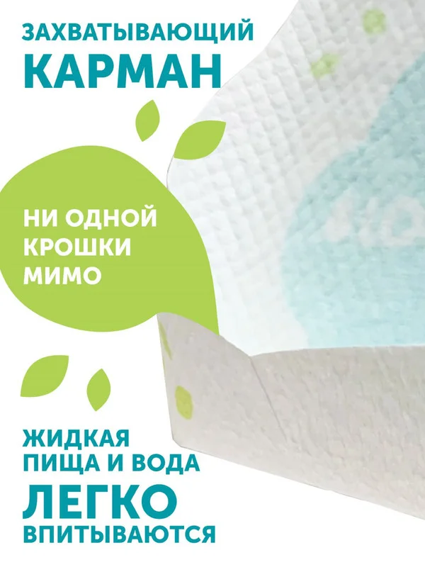 Нагрудники одноразовые LOVULAR HOT WIND, 10 штук
