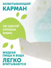 Нагрудники одноразовые LOVULAR HOT WIND, 10 штук