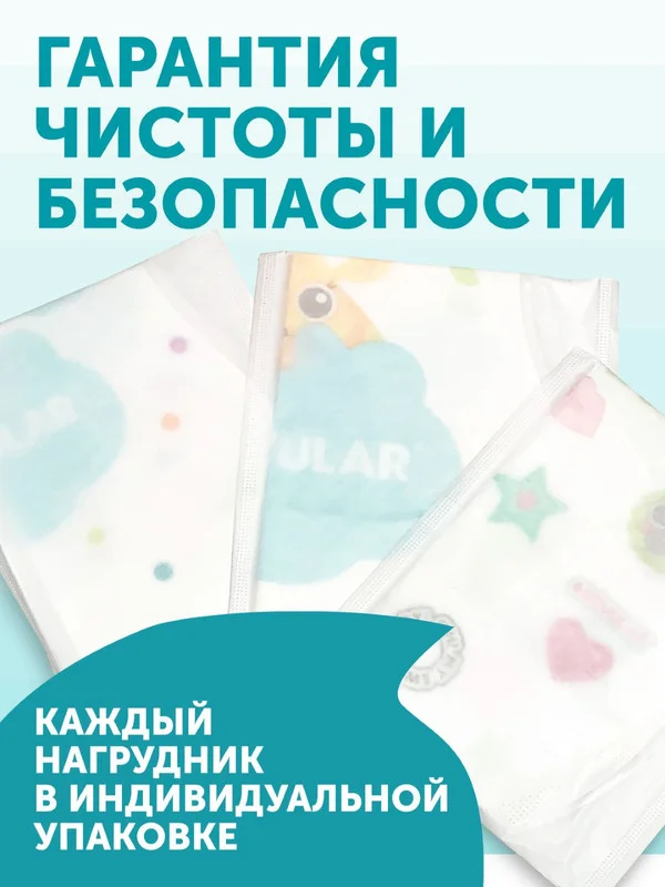 Нагрудники одноразовые LOVULAR HOT WIND, 10 штук