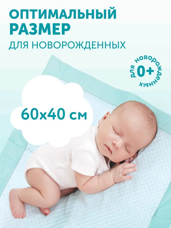 Пеленки впитывающие LOVULAR Hot Wind одноразовые, 60х40 см, 7 штук
