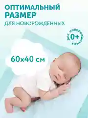 Пеленки впитывающие LOVULAR Hot Wind одноразовые, 60х40 см, 7 штук