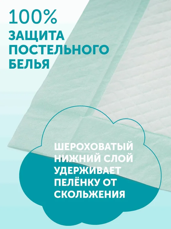 Пеленки впитывающие LOVULAR Hot Wind одноразовые, 60х40 см, 7 штук