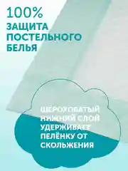 Пеленки впитывающие LOVULAR Hot Wind одноразовые, 60х40 см, 7 штук