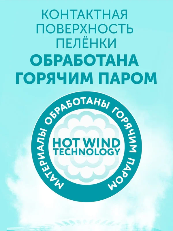 Пеленки впитывающие LOVULAR Hot Wind одноразовые, 60х40 см, 7 штук