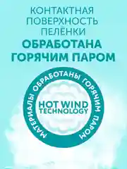 Пеленки впитывающие LOVULAR Hot Wind одноразовые, 60х40 см, 7 штук