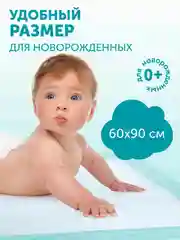 Пеленки впитывающие LOVULAR Hot Wind одноразовые, 60*90 см, 5 штук