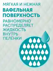 Пеленки впитывающие LOVULAR Hot Wind одноразовые, 60*90 см, 5 штук