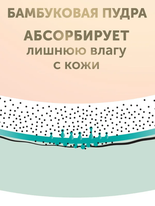 Подгузники LOVULAR Hot Wind Bamboo Powder L, 9-14 кг, 54 штуки