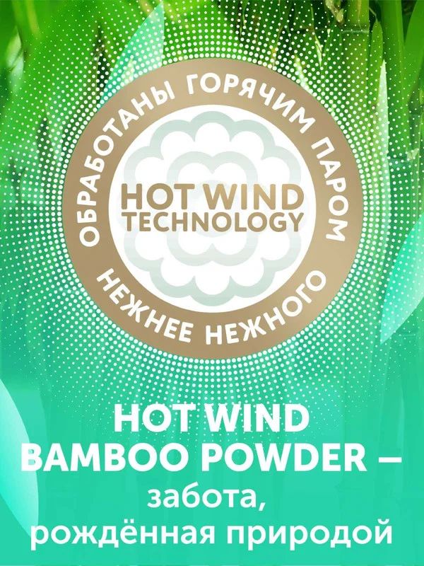 Подгузники LOVULAR Hot Wind Bamboo Powder M, 6-10 кг, 62 штуки