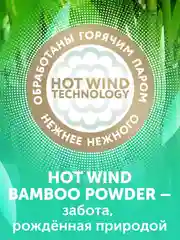 Подгузники LOVULAR Hot Wind Bamboo Powder M, 6-10 кг, 62 штуки