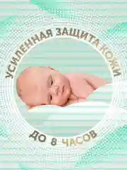 Подгузники LOVULAR Hot Wind Bamboo Powder, S, 4-8 кг, 16 штук