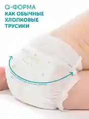 Трусики-подгузники LOVULAR HOT WIND стерильные, M, 46 штук