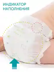 Трусики-подгузники LOVULAR HOT WIND стерильные, M, 46 штук