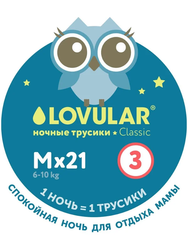 Трусики-подгузники ночные LOVULAR, M, 6-10 кг, 21 штука
