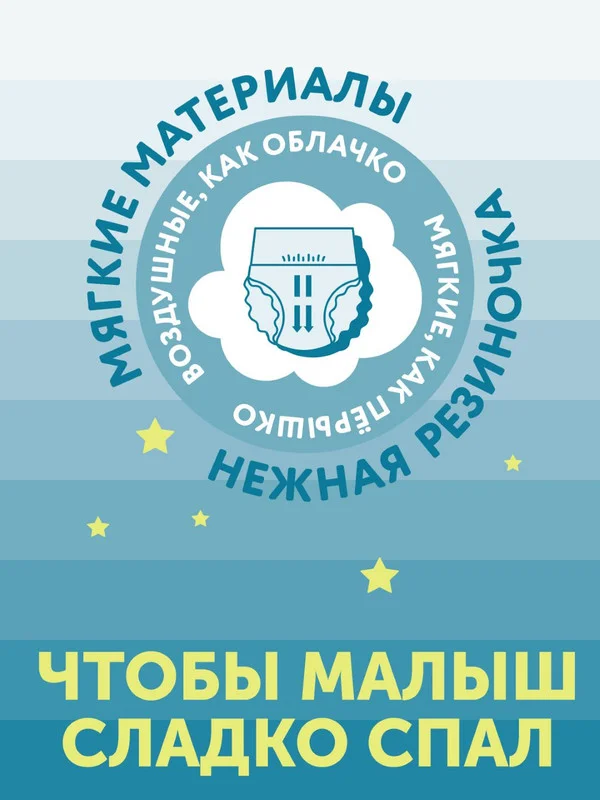 Трусики-подгузники ночные LOVULAR, M, 6-10 кг, 21 штука