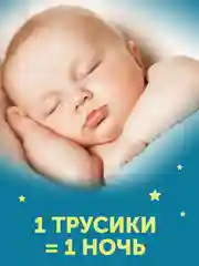Трусики-подгузники ночные LOVULAR, M, 6-10 кг, 21 штука