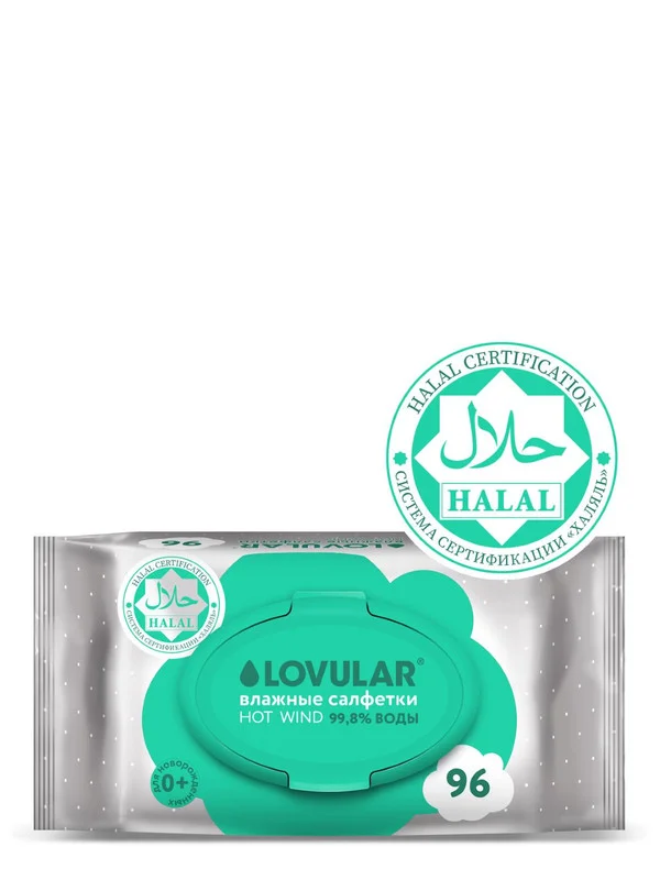 Влажные салфетки Lovular, халяль, 96 штук