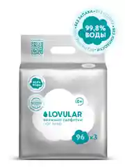 Влажные салфетки Lovular, 3*96 штук