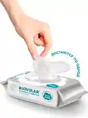 Влажные салфетки Lovular, 3*96 штук