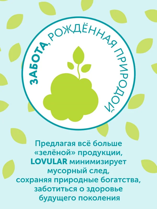Влажные салфетки Lovular GIRAFFE, 80 штук