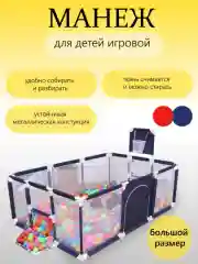 Синий детский манеж для детей