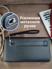 Портмоне мужское, классическое