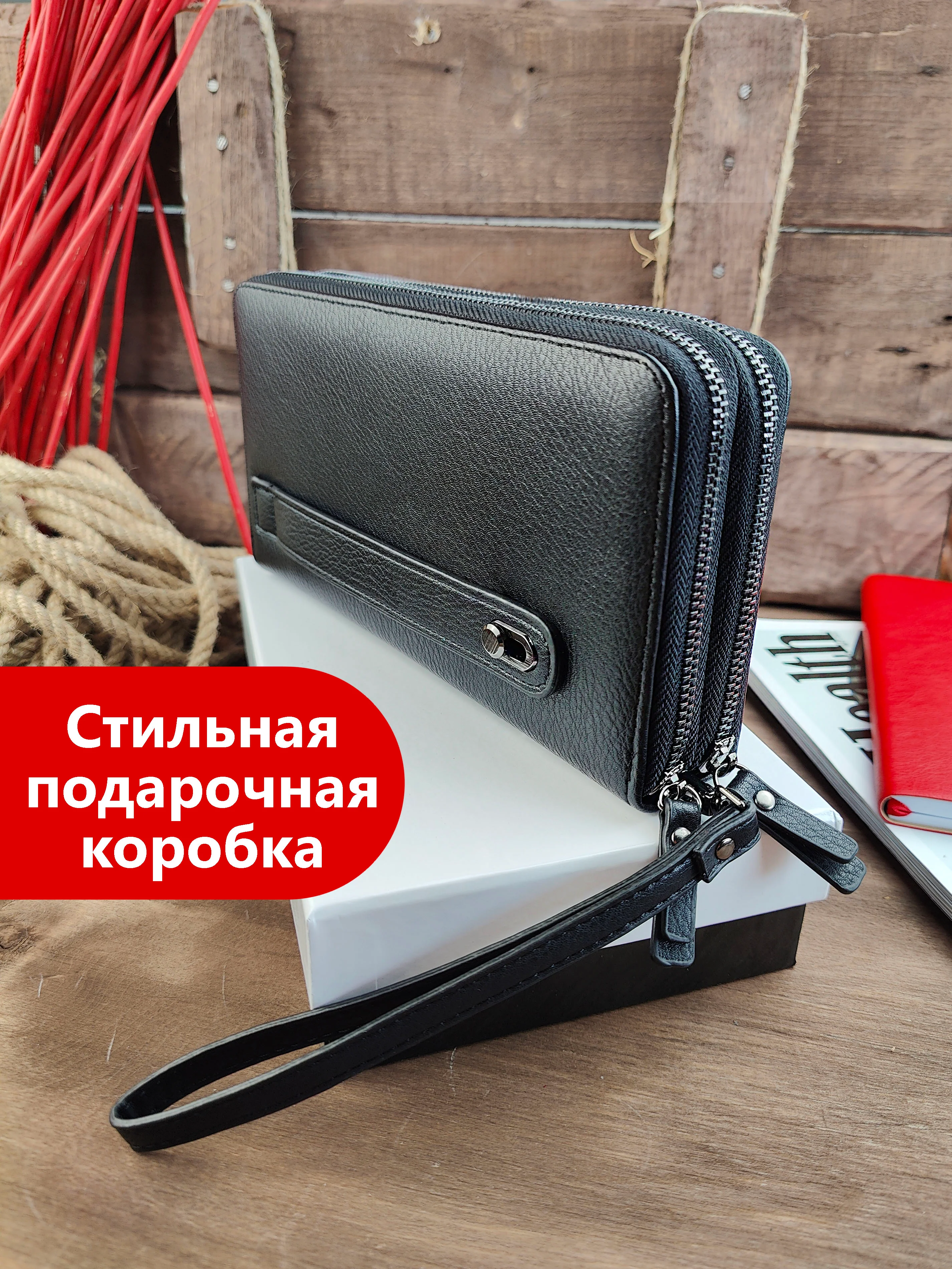 Портмоне мужское, классическое