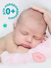 Влажные салфетки Lovular SWEET KISS, 3*100 шт