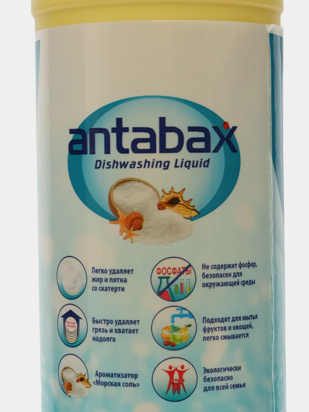 Средство для мытья посуды Antabax на основе морской соли, 500мл