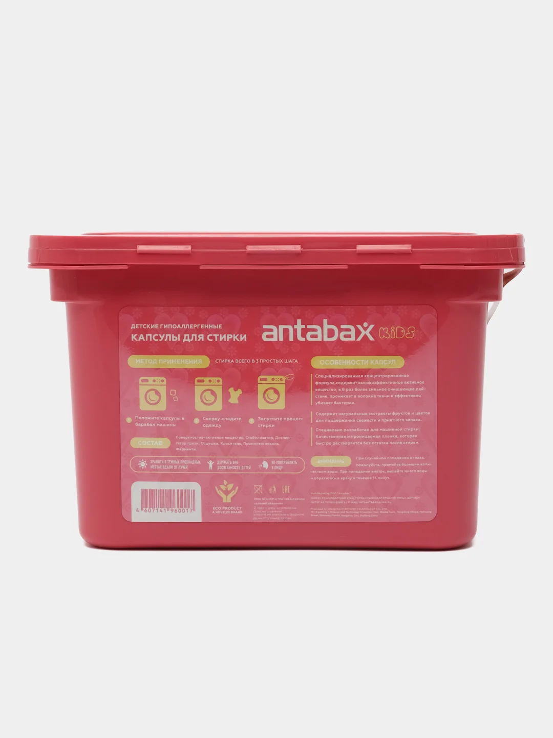 Детские капсулы для стирки Antabax цветочный сад, универсальные 52 шт