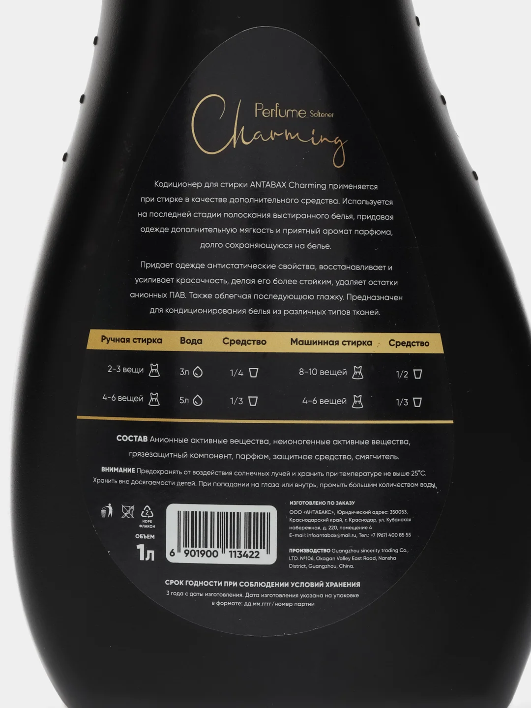 Кондиционер для белья парфюмированный Antabax Aura Noir, 1 литр