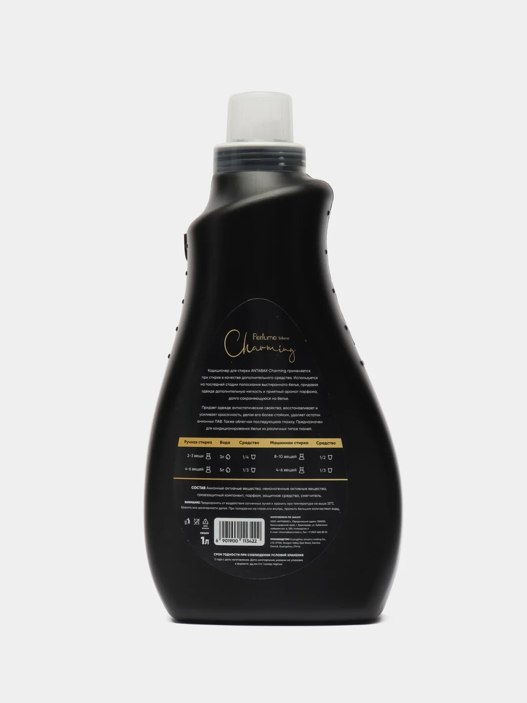 Кондиционер для белья парфюмированный Antabax Aura Noir, 1 литр