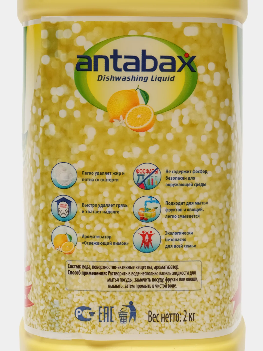 Средство для мытья посуды Antabax Лимон 2л