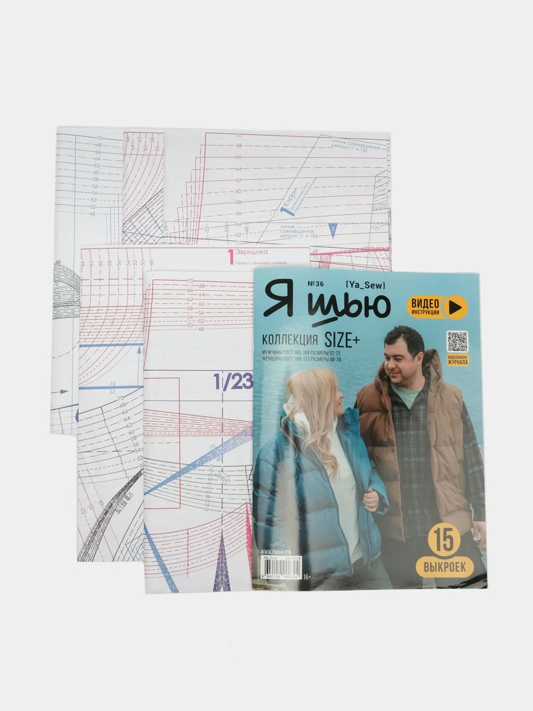Я шью (Ya Sew) №36 журнал по шитью с выкройками