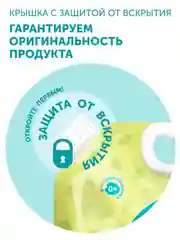 Гель-крем для стирки Lovular GIRAFFE, 1л
