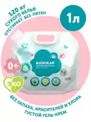 Гель-крем для стирки Lovular SWEET KISS, 1л