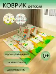 Игровой коврик для детей