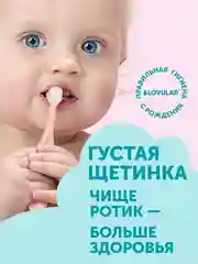 Детская зубная щетка Lovular, голубая, 1 шт