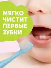 Детская зубная щетка Lovular, голубая, 1 шт