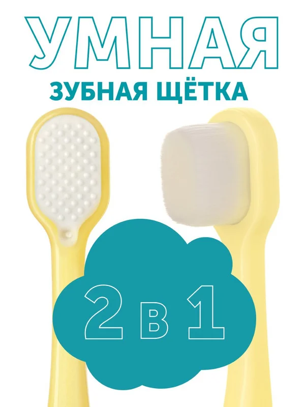Детская зубная щетка Lovular, желтая, 1 шт