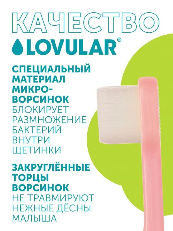 Детская зубная щетка Lovular, желтая, 1 шт