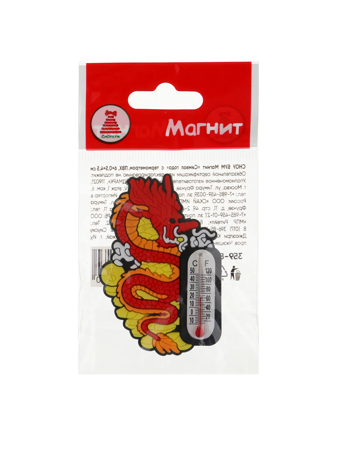 Магнит Символ Года с термометром, 6х0,5х4,5 см