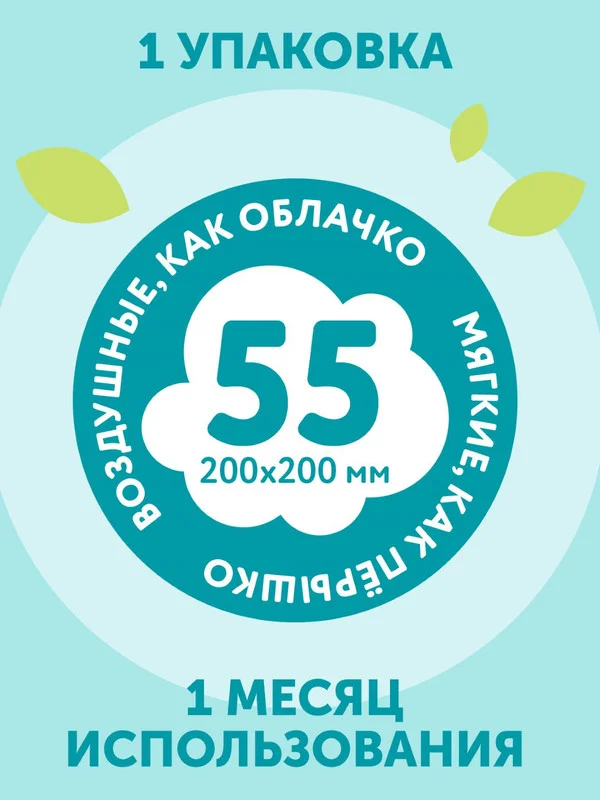 Одноразовые гигиенические полотенца Lovular GIRAFFE Classic, рулон, 55 листов