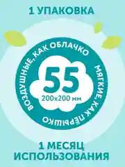 Одноразовые гигиенические полотенца Lovular GIRAFFE Classic, рулон, 55 листов