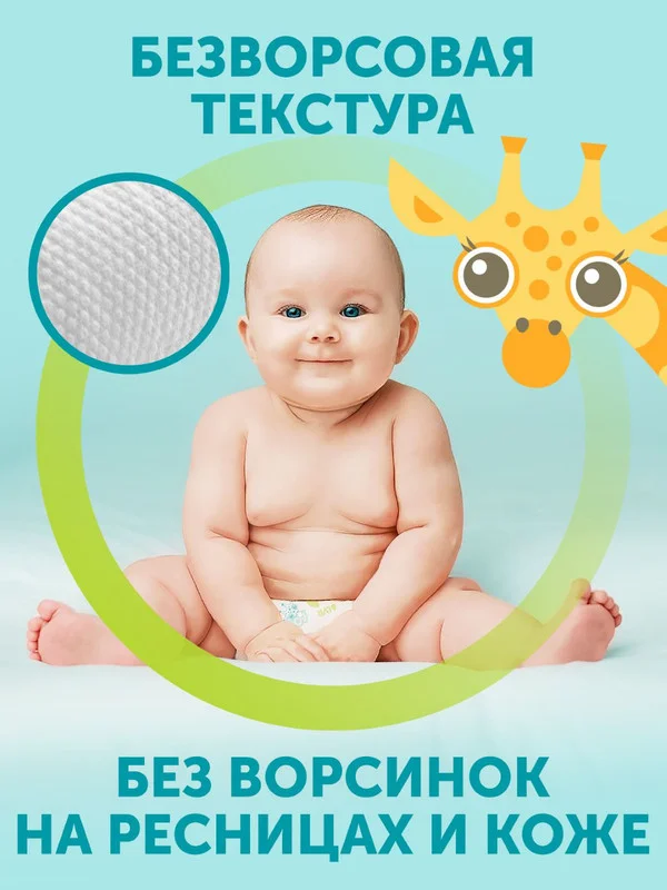 Одноразовые гигиенические полотенца Lovular GIRAFFE Classic, рулон, 55 листов