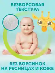 Одноразовые гигиенические полотенца Lovular GIRAFFE Classic, рулон, 55 листов