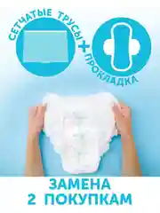 Трусы для рожениц LOVULAR, стерильные, одноразовые, размер L,  5шт/уп