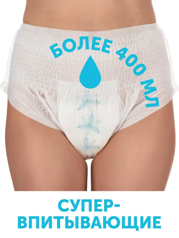 Трусы для рожениц LOVULAR, стерильные, одноразовые, размер L,  5шт/уп